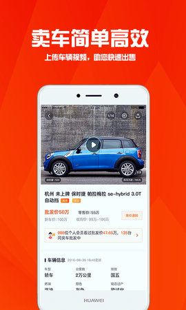 华夏二手车 10.0.5  2