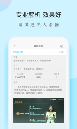 成考万题库 5.6.9.0-release  2