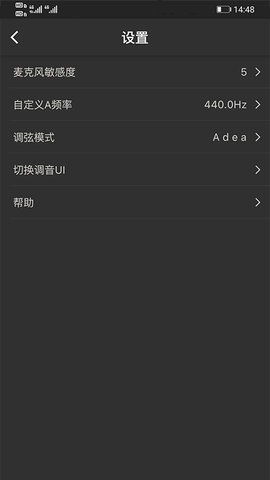 琵琶调音器 3.7.0 安卓版 4