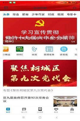 运动柯城 1.3.0  2