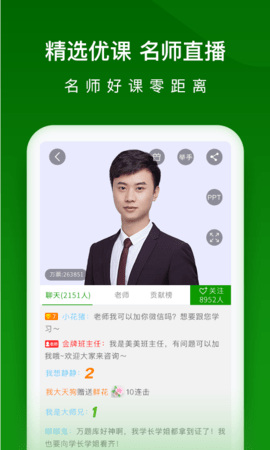 执业药师万题库 5.6.7.0  3