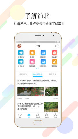 浦北同城网 6.1.1  1