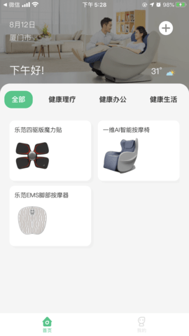 乐范健康 13.0.1  3