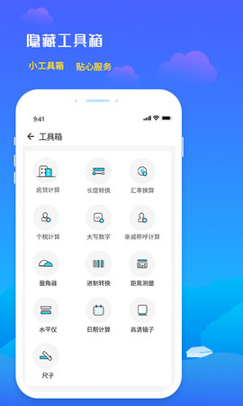 未来天气预报 4.0  3