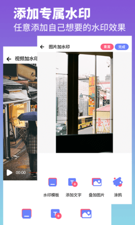 去水印照片视频 3.0  1