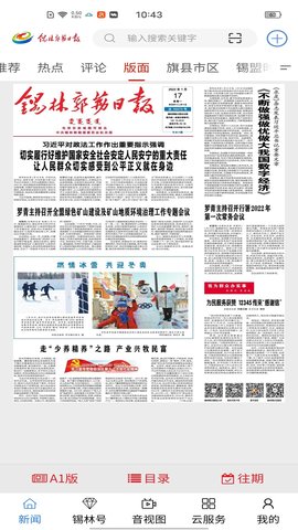 锡林河 7.2.7  2