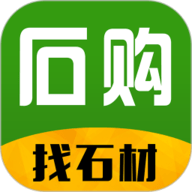 石购