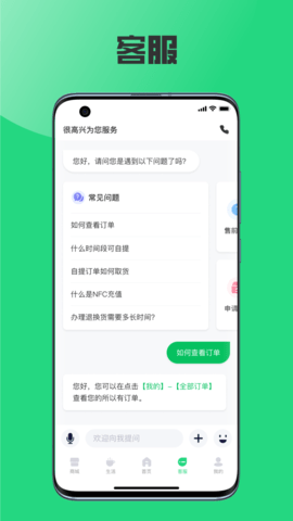 榕城通 2.3.4 官方版 2