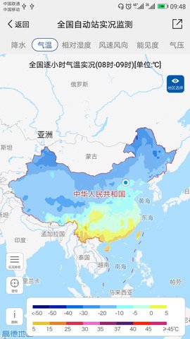 中国气象 3.9.26 安卓版 2