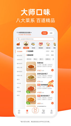 舌尖英雄   4
