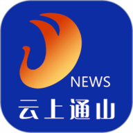云上通山