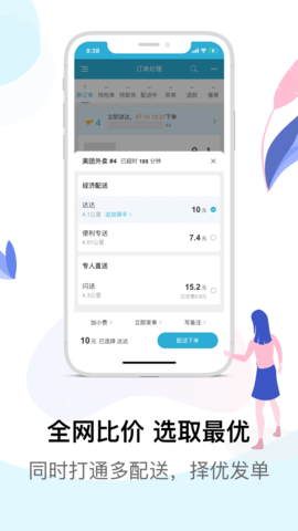 麦芽田 6.8.3  4