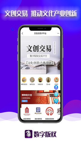 数字版权 4.80.1  3