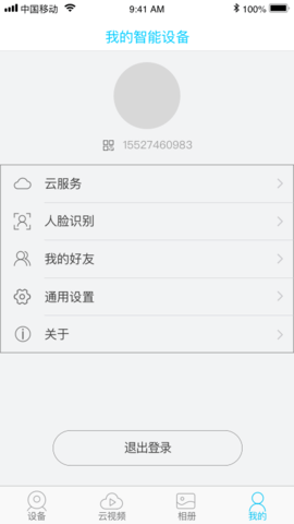 UBox 1.1.46  4