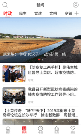 衡东发布 3.2.0  3