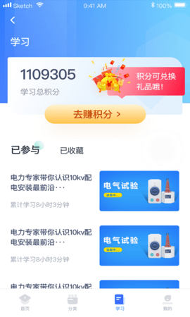 e电工云课堂 3.12  4