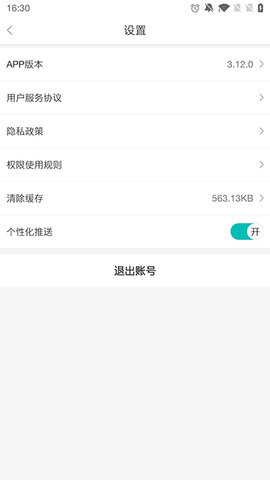 老板管理 4.8.10  2