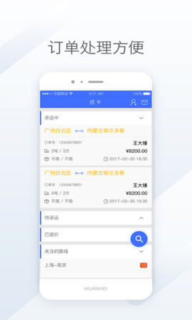 天地优卡 2.37.4  1