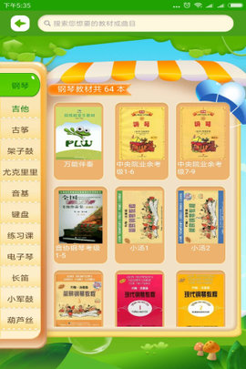 陪练蛙学生 2.3.0  2