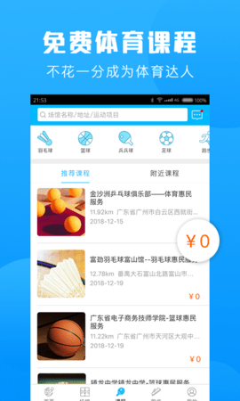 群体通 6.1.5  1