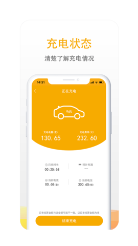 爱充 6.5.6 最新版 1