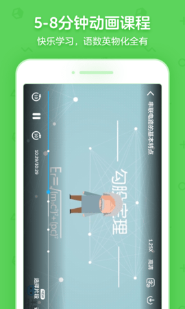 洋葱学园合作校版 5.74.0  2