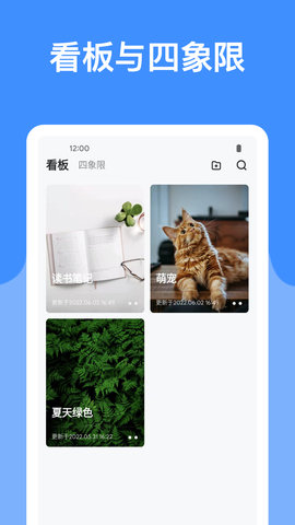 麻雀笔记 4.9.6 官方版 3