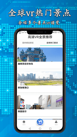 3D高清街景地图 2.5.1  3