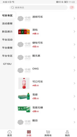 可乐GO 5.9.8  3