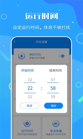 来电闪光灯神器 7.4.7  3
