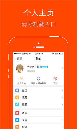 明生活 5.6.8  1