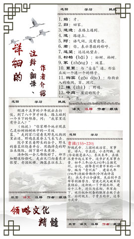 小学必背古诗 2.2.7  2