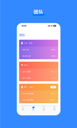 嘉联合伙人 3.2.5  1