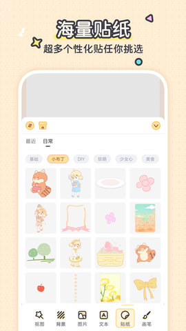 布丁手帐 1.0.2  4