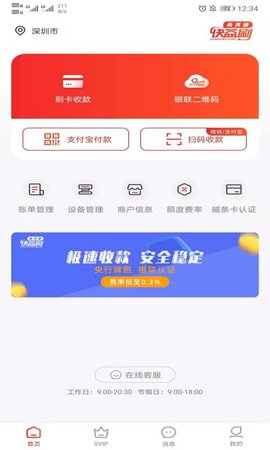 快益刷商务通 1.2.6  2