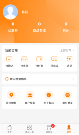 智订宝 5.3.5  4