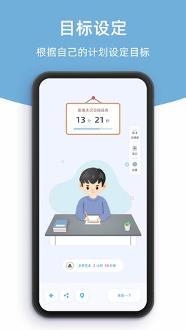 柠檬自习室 2.6.5  3