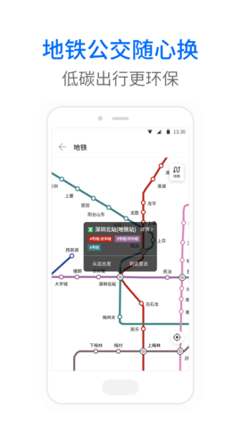 车来了公交大字版 1.79.0 官方版 4