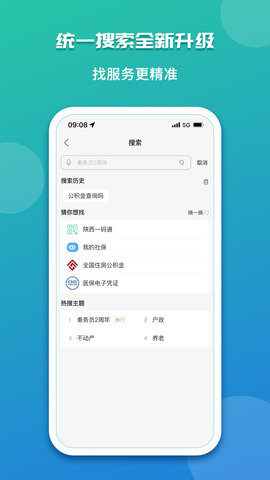 秦务员 2.0.1  2