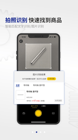 闪购商城 4.03.00  1