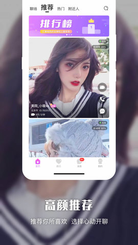 悦色视频交友 3.7.1 最新版 1