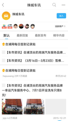 合浦网 1.3.2  1
