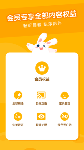 米兔儿童 2.0.7  3