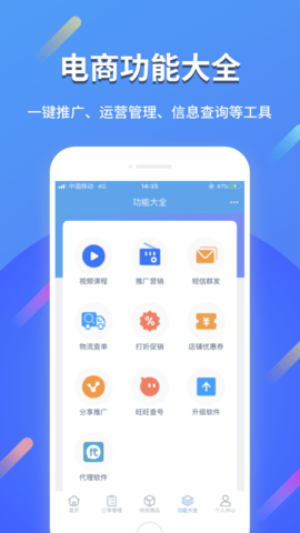 网店大师 v10.6.5 最新版 3
