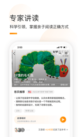 童书通 1.67 官方版 1