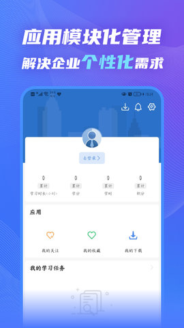 知学云10 12.7.0  2