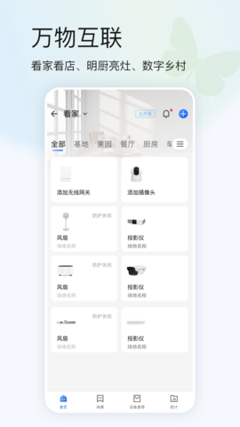 蝴蝶云 4.3.6  3