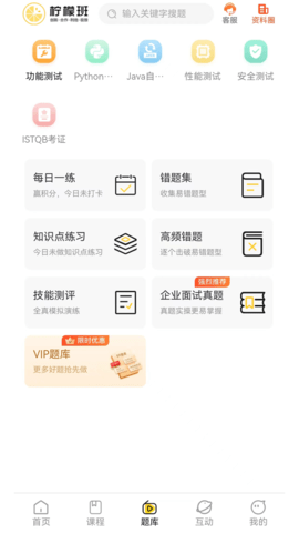 柠檬班 1.3.01  2