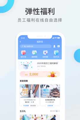 WorkLife 3.33.721.1  3