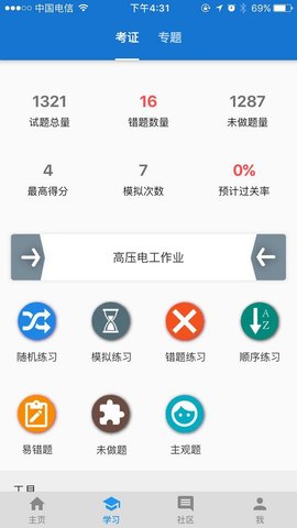 云习 2.0.241  1